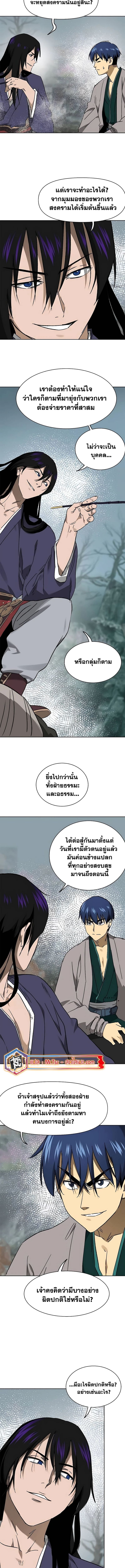 Infinite Level Up In Murim ตอนที่ 203 3