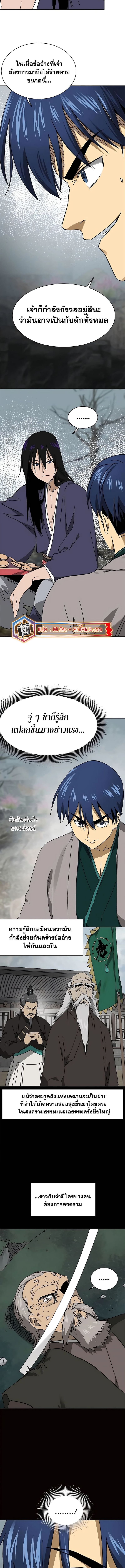Infinite Level Up In Murim ตอนที่ 203 4