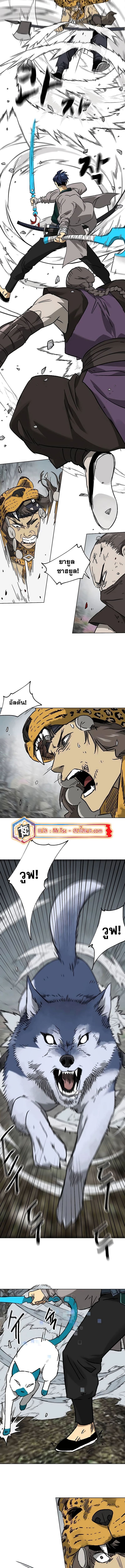 Infinite Level Up In Murim ตอนที่ 203 12