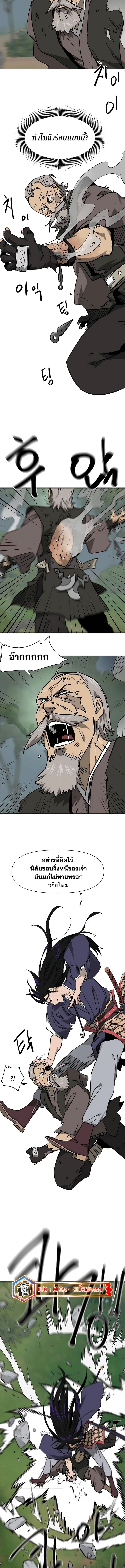 Infinite Level Up In Murim ตอนที่ 203 16