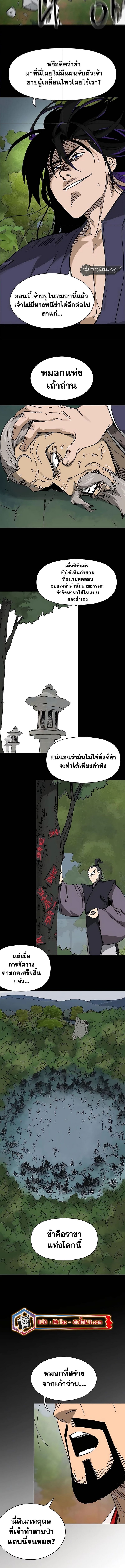 Infinite Level Up In Murim ตอนที่ 203 17
