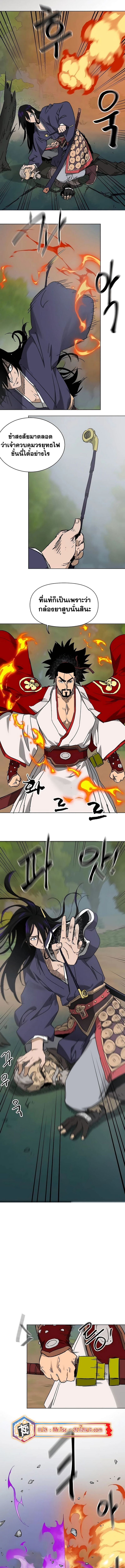 Infinite Level Up In Murim ตอนที่ 203 18