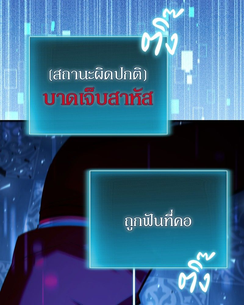 How to Live as a Bootleg Healer ตอนที่ 57 8
