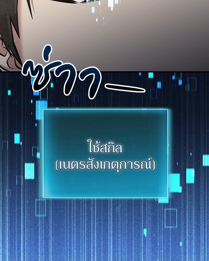 How to Live as a Bootleg Healer ตอนที่ 57 7