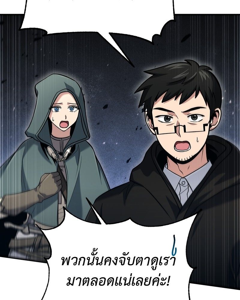 How to Live as a Bootleg Healer ตอนที่ 57 4