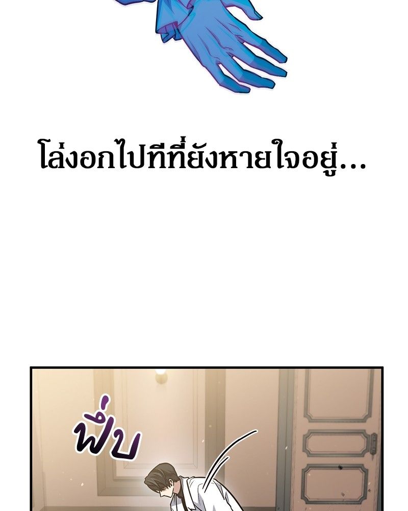 How to Live as a Bootleg Healer ตอนที่ 57 10