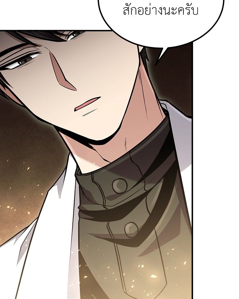 How to Live as a Bootleg Healer ตอนที่ 57 15