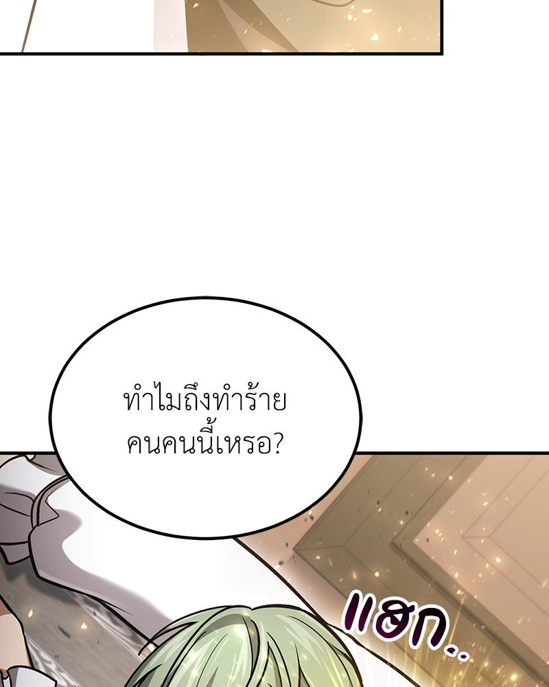 How to Live as a Bootleg Healer ตอนที่ 57 16