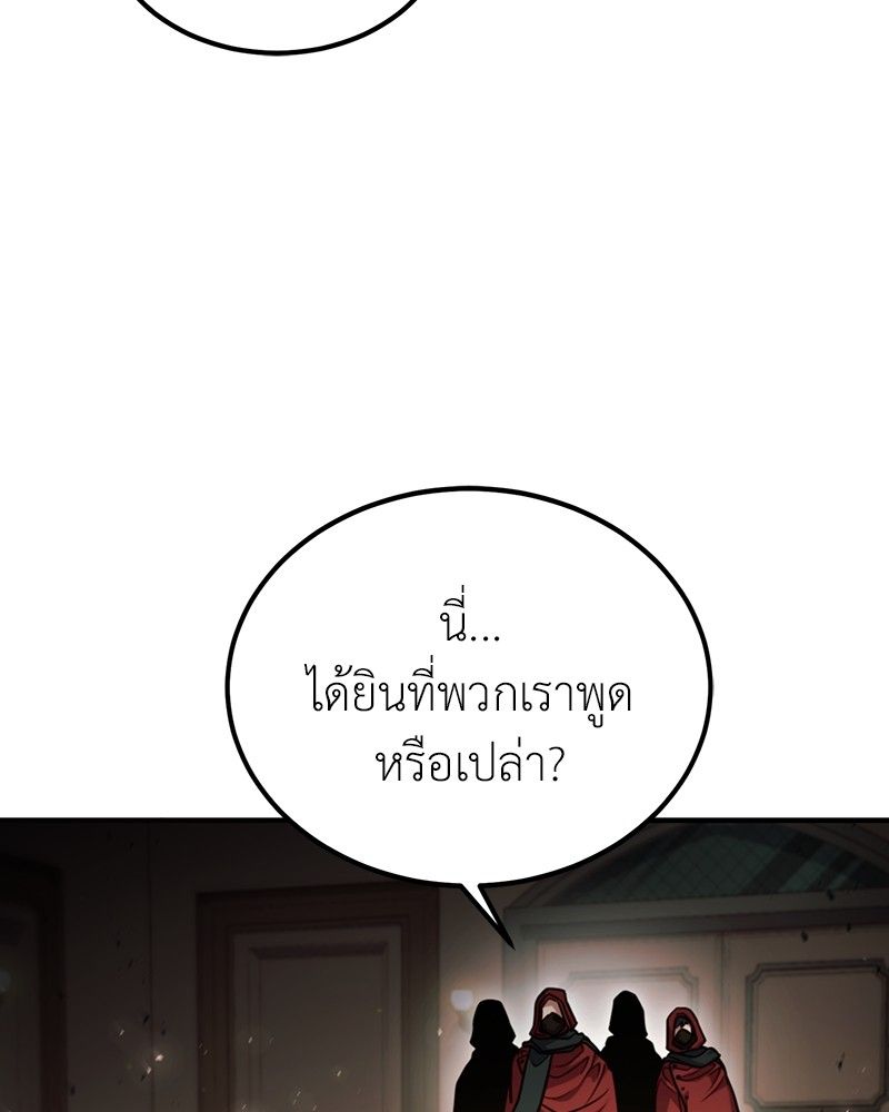How to Live as a Bootleg Healer ตอนที่ 57 12