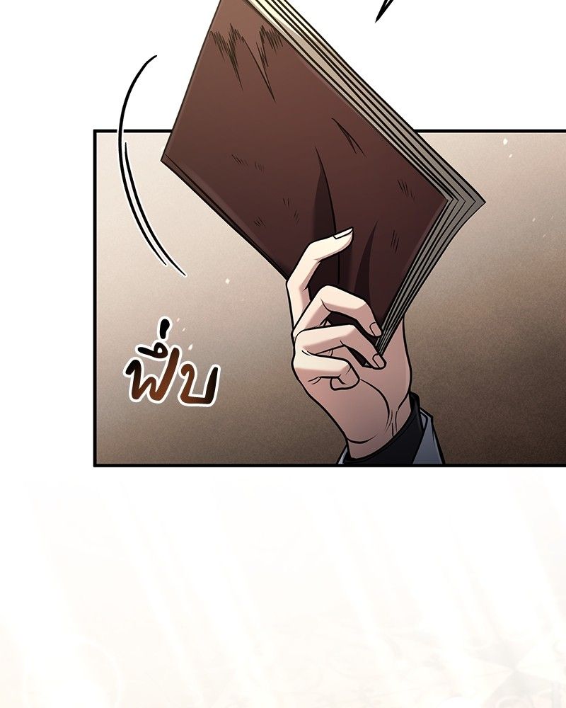 How to Live as a Bootleg Healer ตอนที่ 57 28
