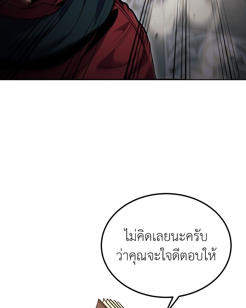 How to Live as a Bootleg Healer ตอนที่ 57 27