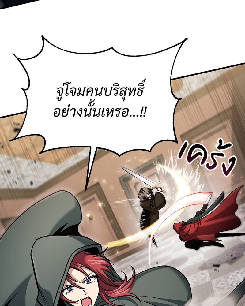 How to Live as a Bootleg Healer ตอนที่ 57 40