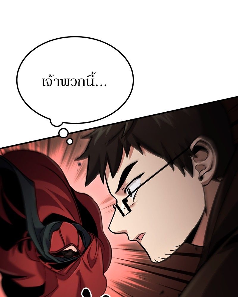 How to Live as a Bootleg Healer ตอนที่ 57 45