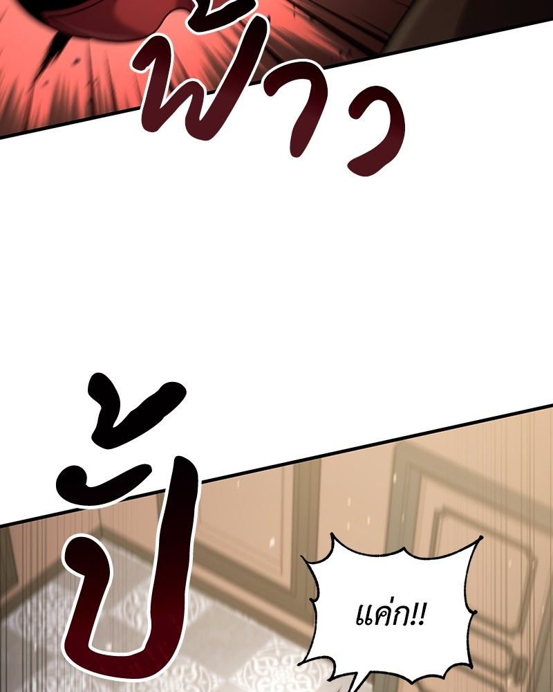 How to Live as a Bootleg Healer ตอนที่ 57 46