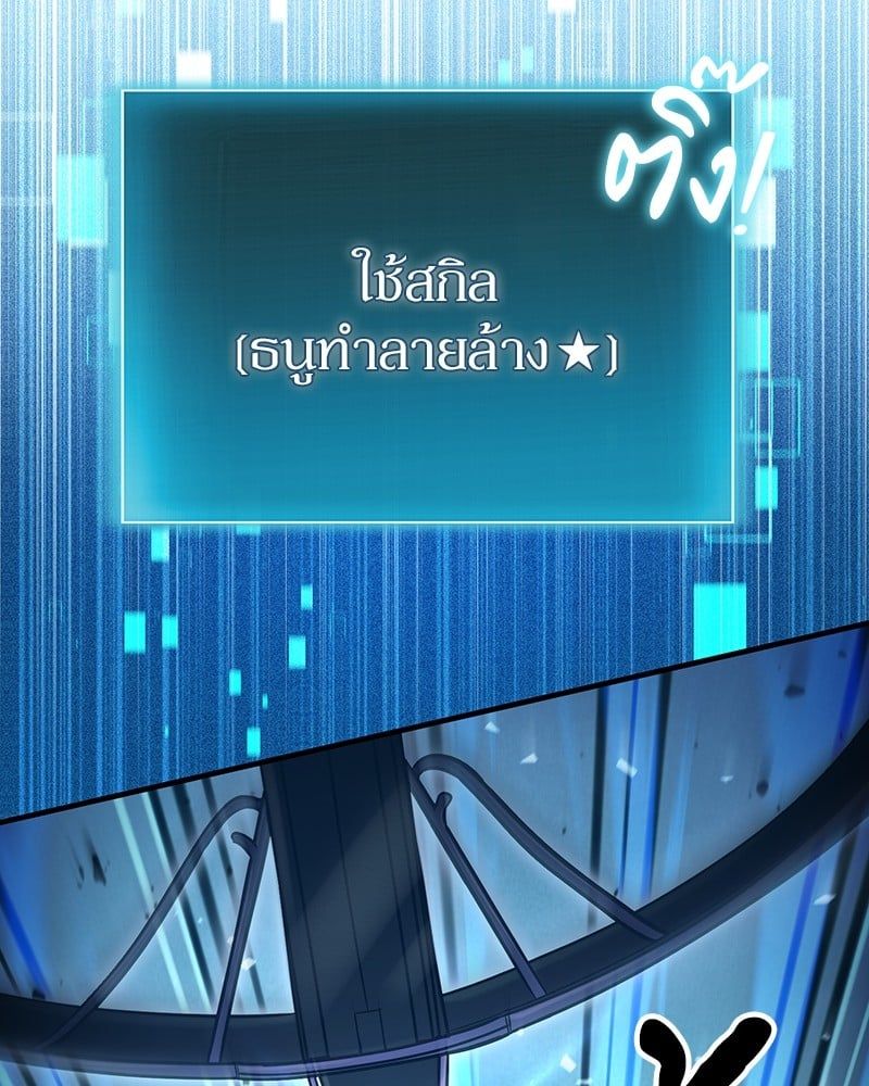 How to Live as a Bootleg Healer ตอนที่ 57 51
