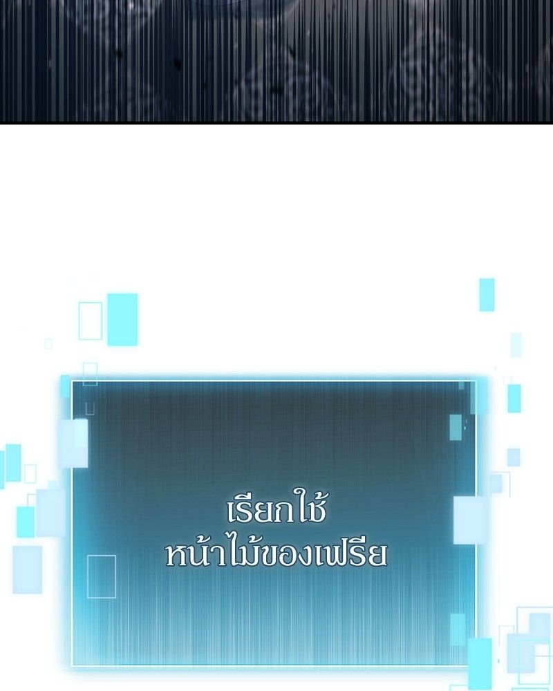 How to Live as a Bootleg Healer ตอนที่ 57 48