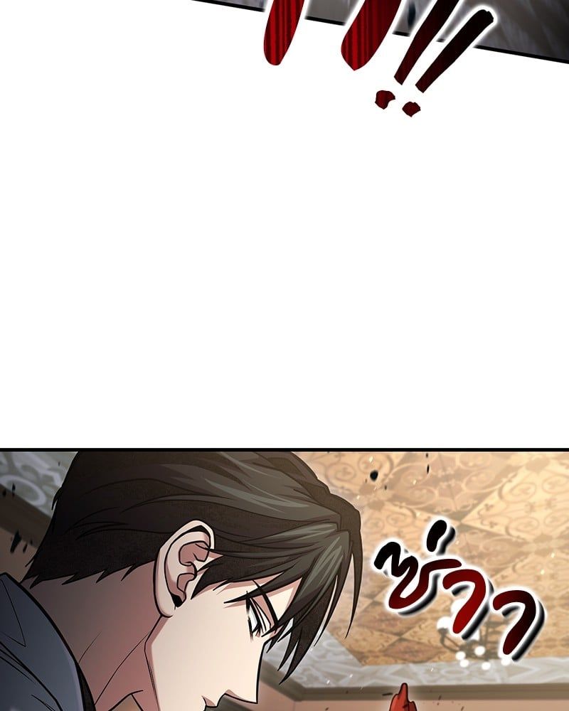 How to Live as a Bootleg Healer ตอนที่ 57 60