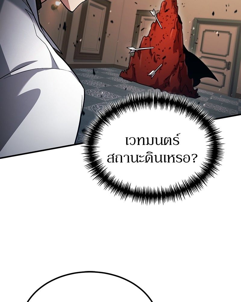 How to Live as a Bootleg Healer ตอนที่ 57 61