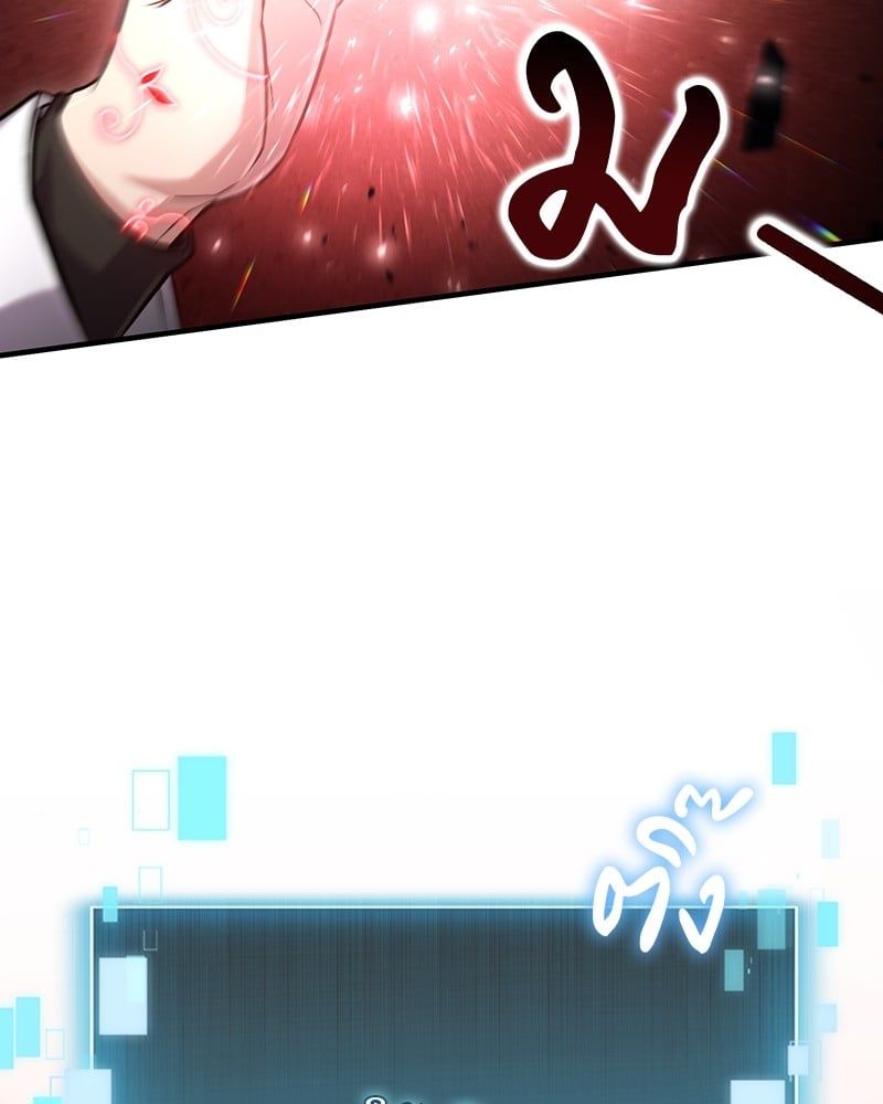 How to Live as a Bootleg Healer ตอนที่ 57 70