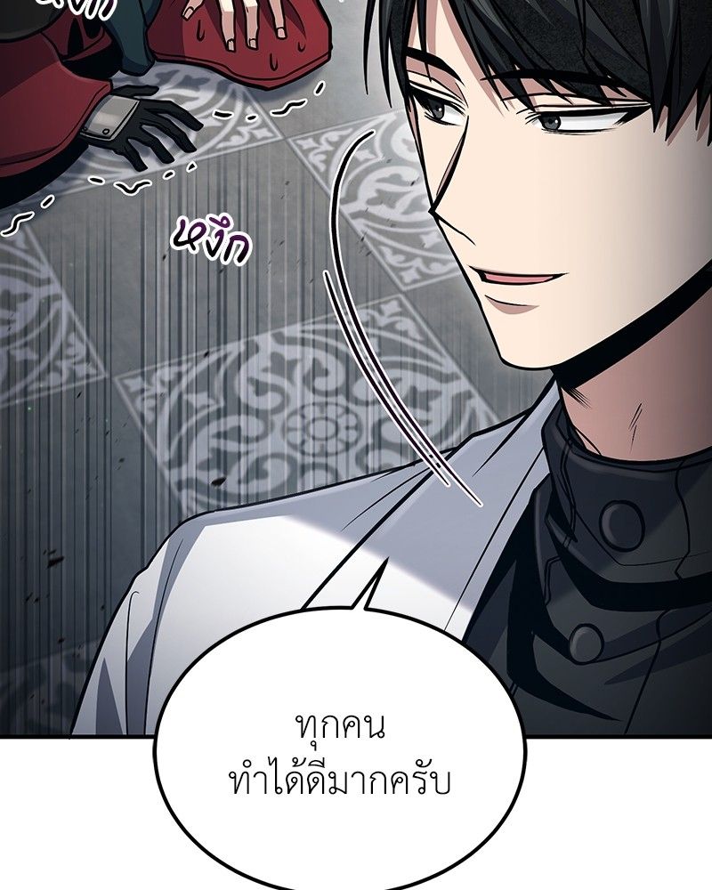 How to Live as a Bootleg Healer ตอนที่ 57 87