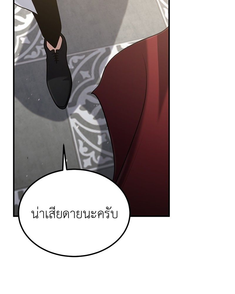 How to Live as a Bootleg Healer ตอนที่ 57 82