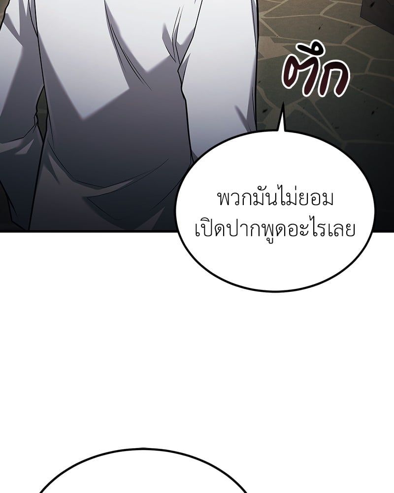 How to Live as a Bootleg Healer ตอนที่ 57 94