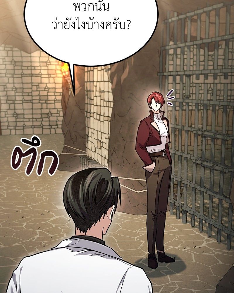 How to Live as a Bootleg Healer ตอนที่ 57 93