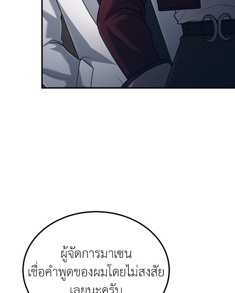 How to Live as a Bootleg Healer ตอนที่ 57 96