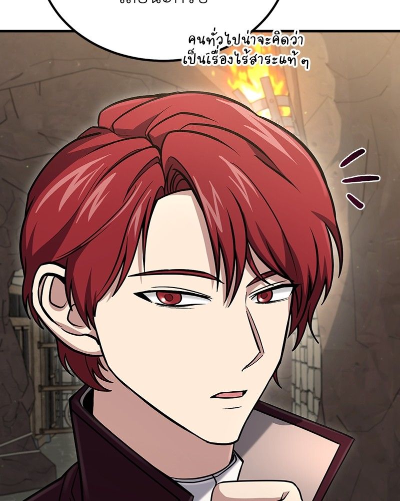 How to Live as a Bootleg Healer ตอนที่ 57 97