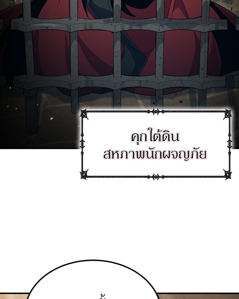 How to Live as a Bootleg Healer ตอนที่ 57 92