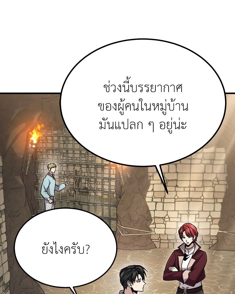 How to Live as a Bootleg Healer ตอนที่ 57 100