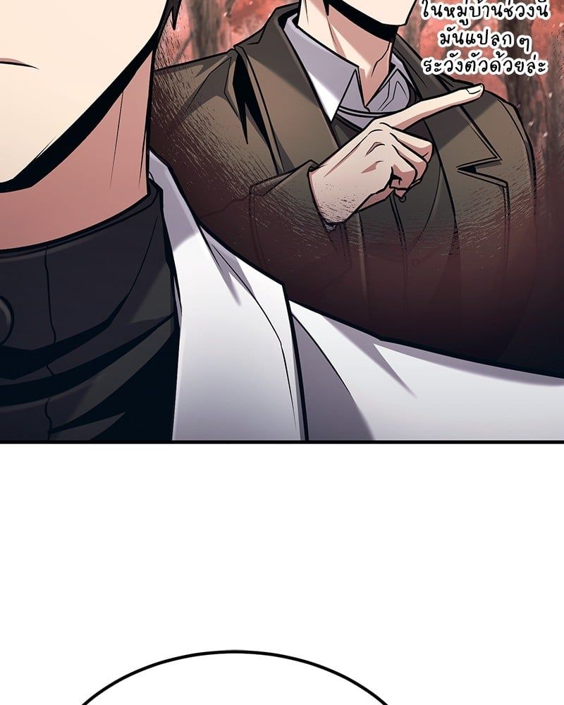 How to Live as a Bootleg Healer ตอนที่ 57 103
