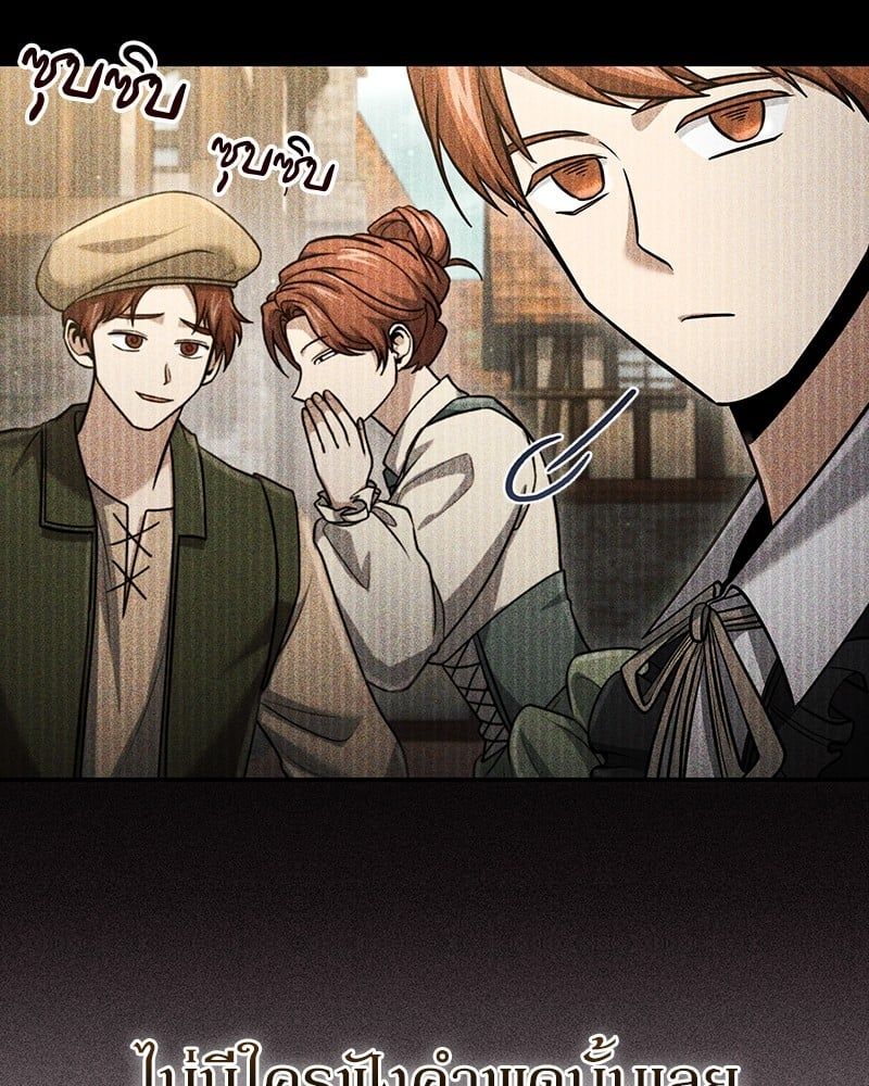 How to Live as a Bootleg Healer ตอนที่ 57 111