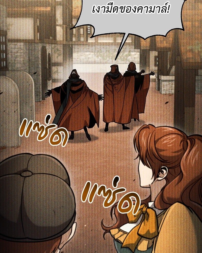 How to Live as a Bootleg Healer ตอนที่ 57 107