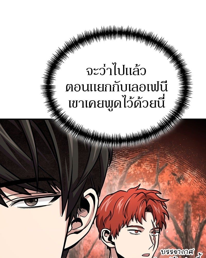 How to Live as a Bootleg Healer ตอนที่ 57 102