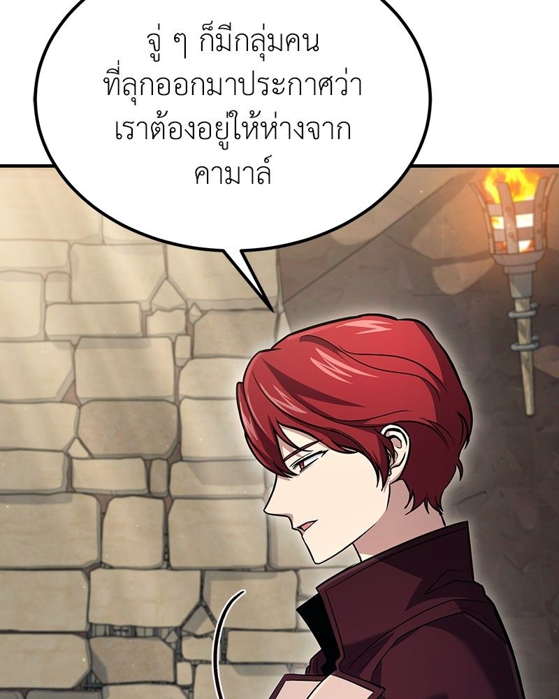 How to Live as a Bootleg Healer ตอนที่ 57 104
