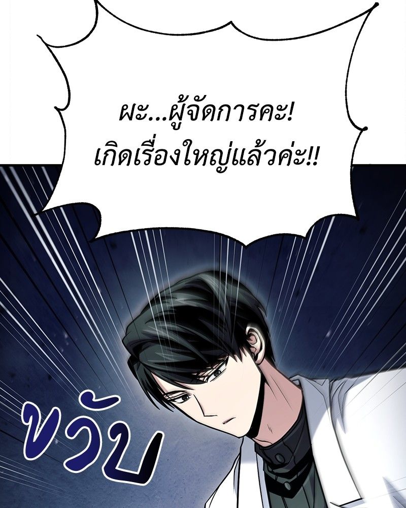 How to Live as a Bootleg Healer ตอนที่ 57 121