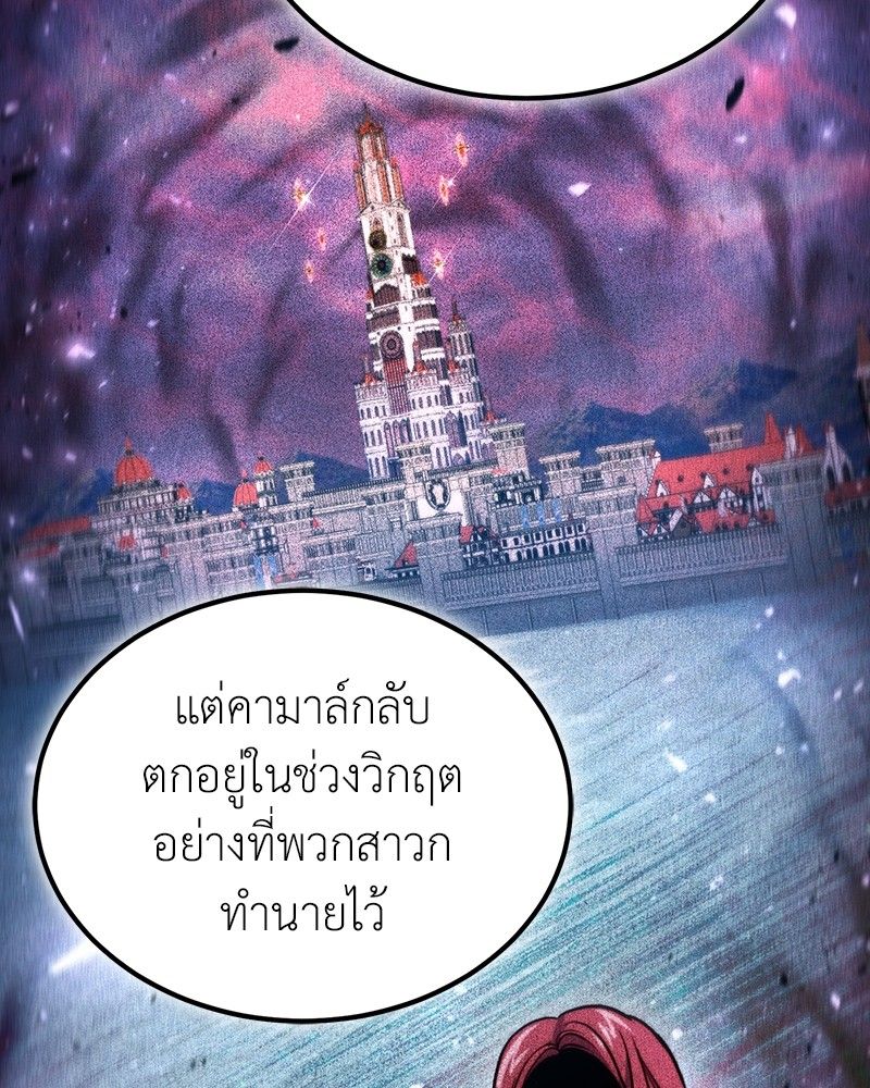 How to Live as a Bootleg Healer ตอนที่ 57 115
