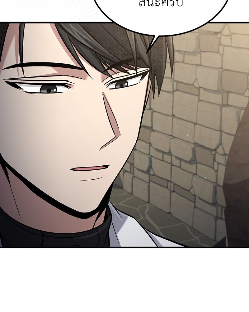 How to Live as a Bootleg Healer ตอนที่ 57 118