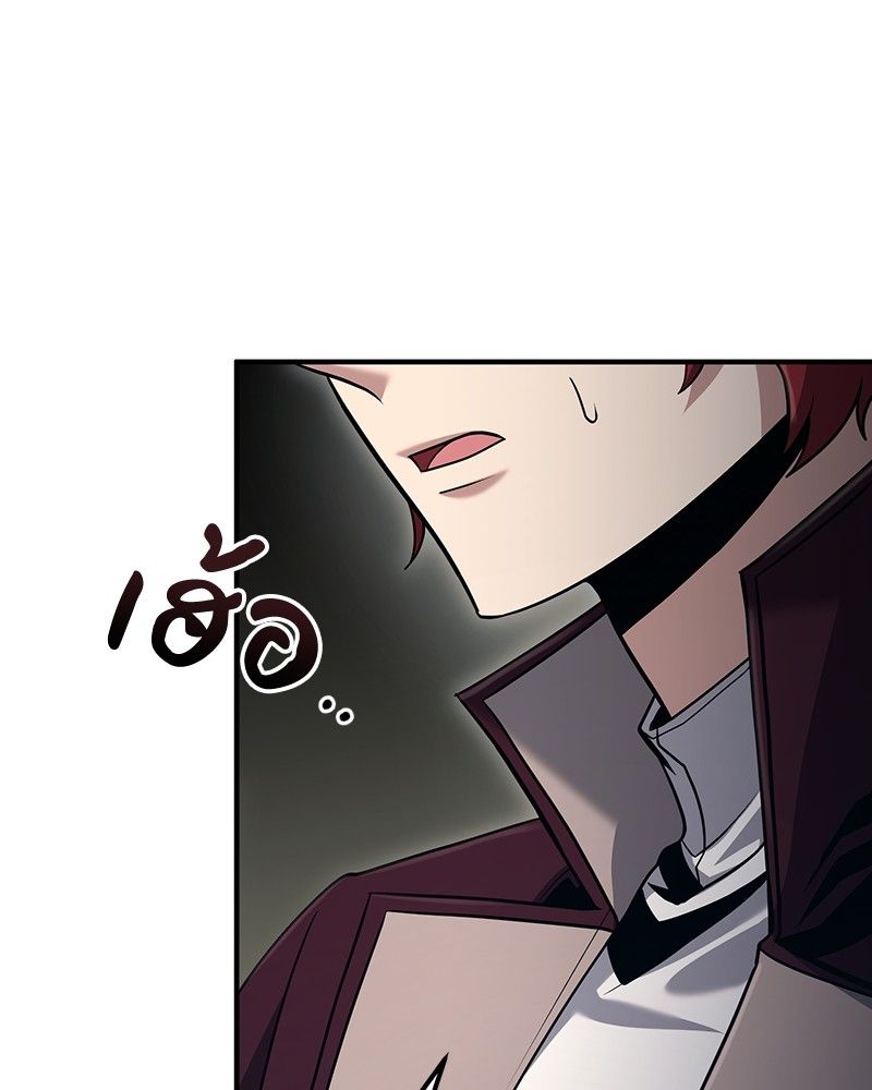 How to Live as a Bootleg Healer ตอนที่ 57 119
