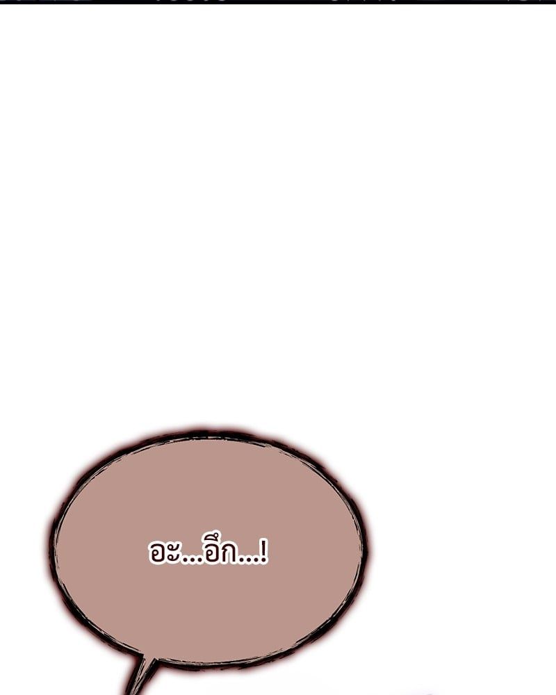 How to Live as a Bootleg Healer ตอนที่ 57 123
