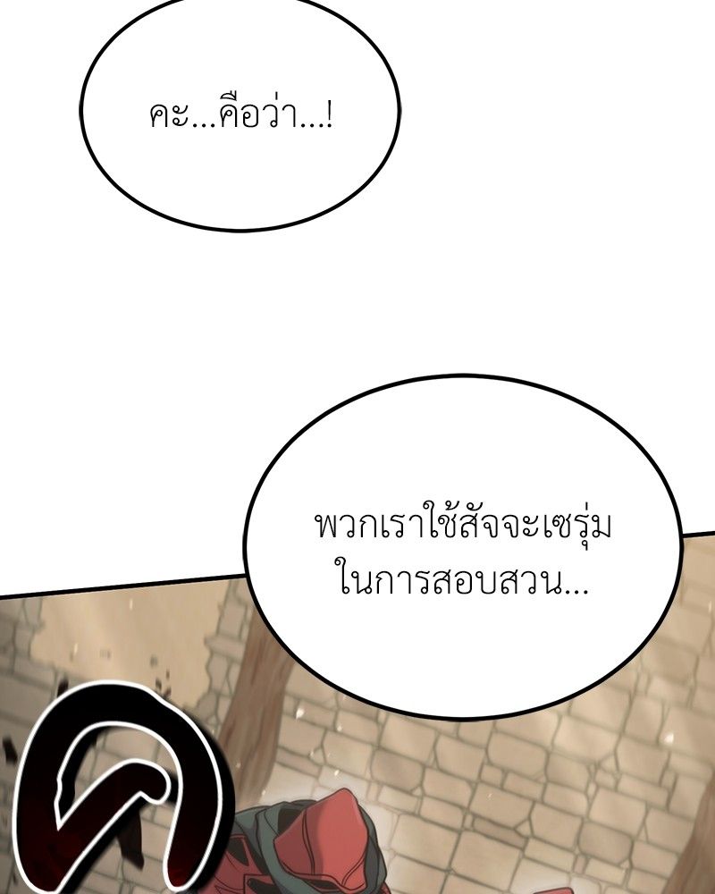 How to Live as a Bootleg Healer ตอนที่ 57 131