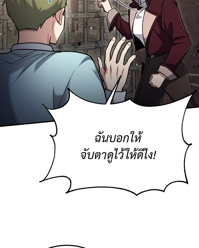 How to Live as a Bootleg Healer ตอนที่ 57 130