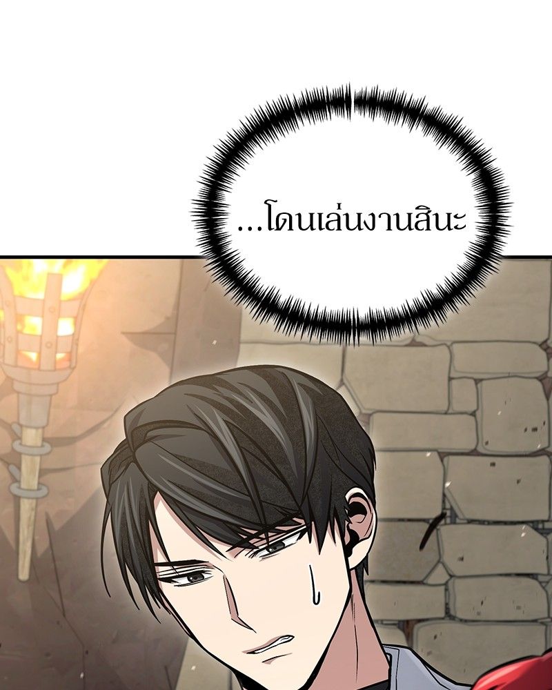 How to Live as a Bootleg Healer ตอนที่ 57 134