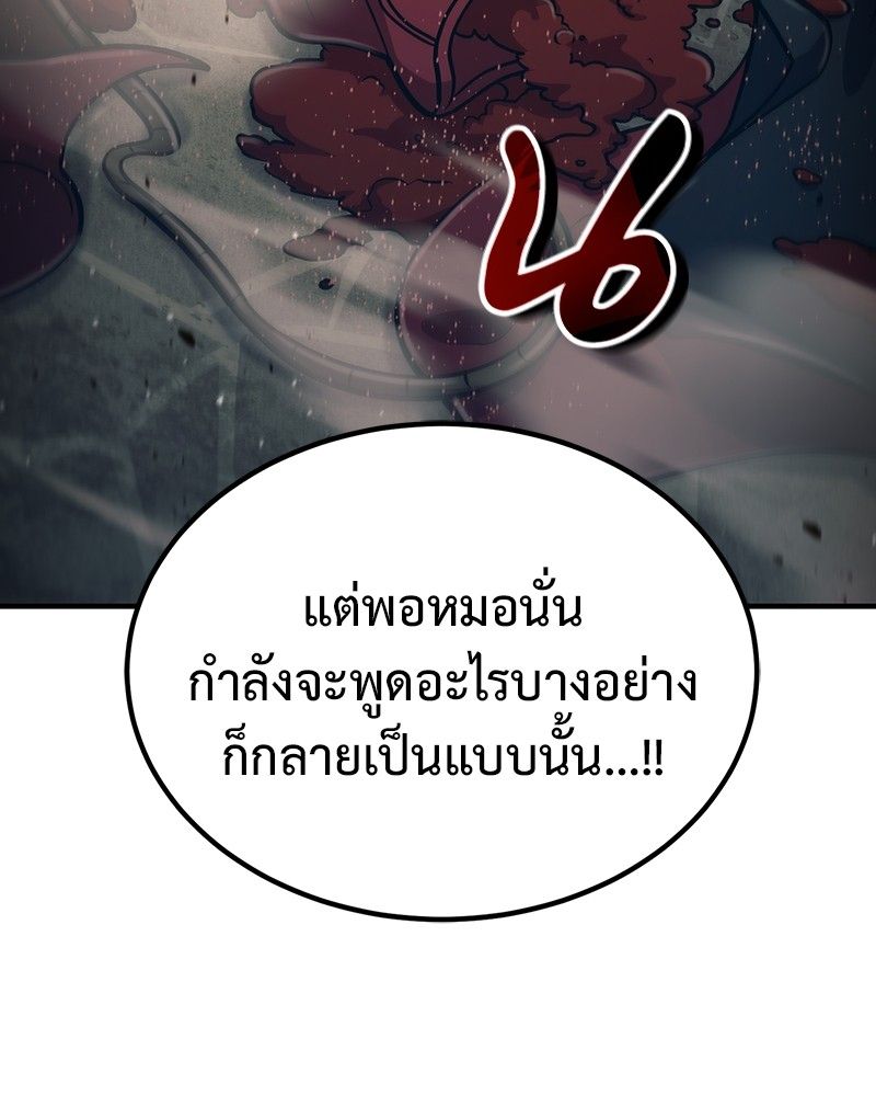 How to Live as a Bootleg Healer ตอนที่ 57 133