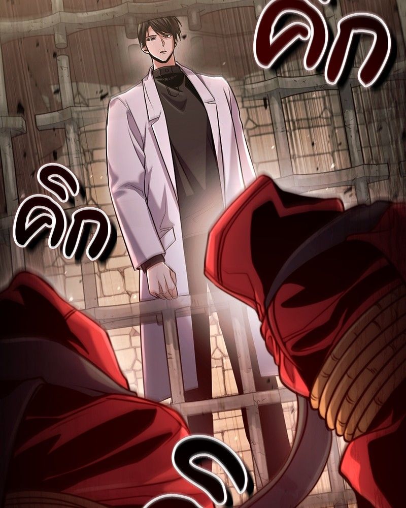 How to Live as a Bootleg Healer ตอนที่ 57 138