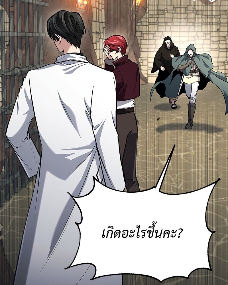 How to Live as a Bootleg Healer ตอนที่ 58 2