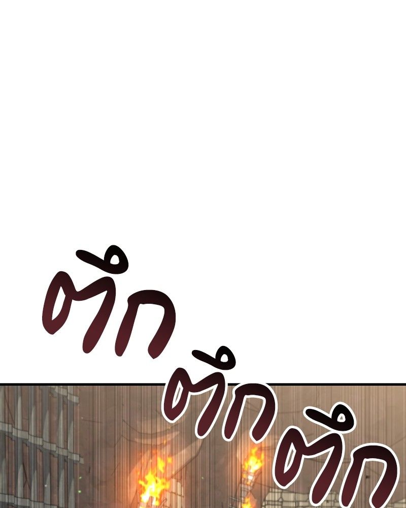 How to Live as a Bootleg Healer ตอนที่ 58 1