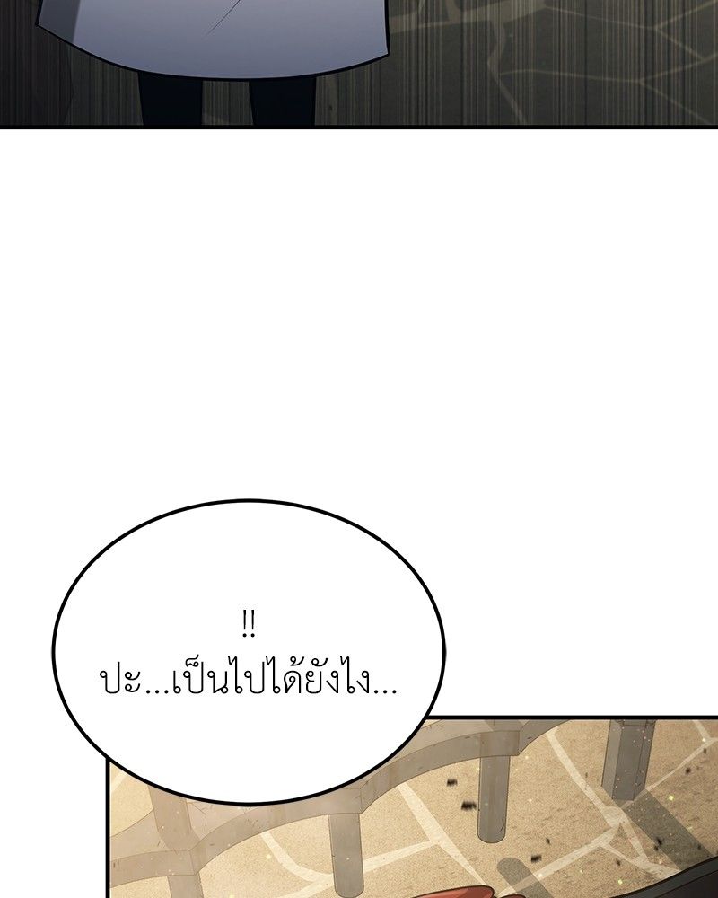 How to Live as a Bootleg Healer ตอนที่ 58 3