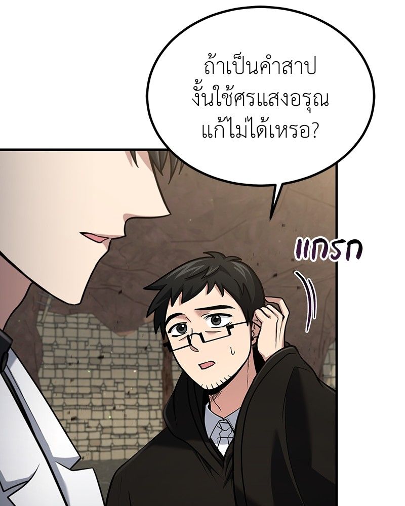 How to Live as a Bootleg Healer ตอนที่ 58 7